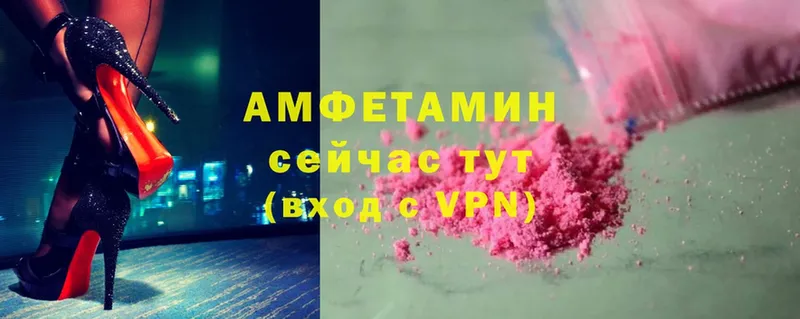 Amphetamine Розовый Воркута