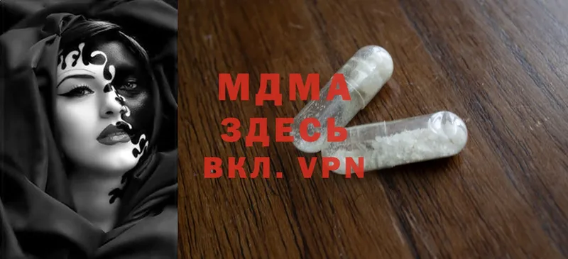 купить наркотики сайты  Воркута  MDMA кристаллы 